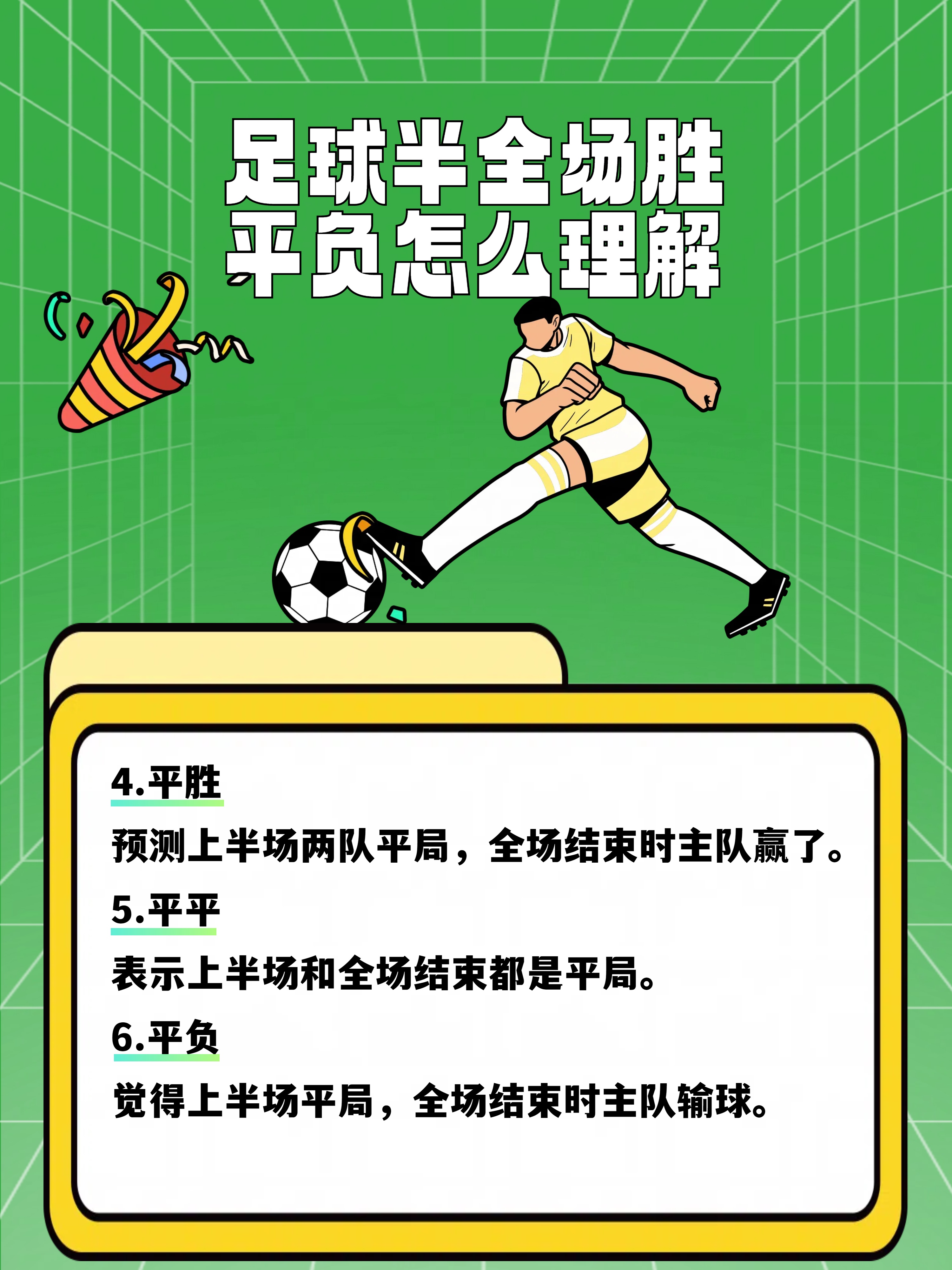 足球场上火爆对决，球队实力显著提升
